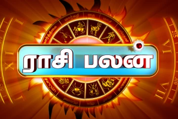 (04-04-2024) இன்றைய நாள் உங்களுக்கு எப்படி?