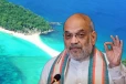 அந்தமான்-நிக்கோபார் தீவுகளின் தலைநகர் பெயர் மாற்றம்! இந்திய உள்துறை அமைச்சர் அமித்ஷா தகவல்