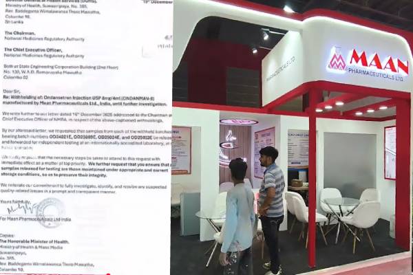 இந்திய மருந்து நிறுவனம் சுகாதார அமைச்சுக்கு அனுப்பியுள்ள கடிதம் | Maan Pharmaceuticals Srilanka