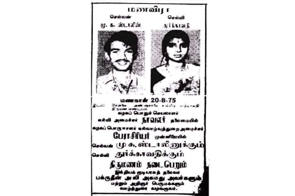 முதல்வர் மு.க.ஸ்டாலினின் திருமண நாள் : வாழ்த்துக்களை அள்ளி தெறிக்கும் நெட்டிசன்கள்! | Tamilnadu Samugam