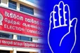சுதந்திரக் கட்சியின் புதிய நிர்வாகம் : தேர்தல் ஆணைக்குழுவின் குற்றச்சாட்டு