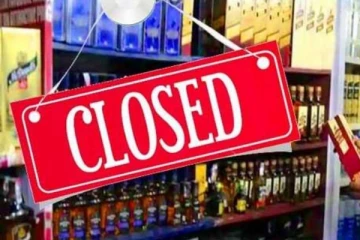 රට පුරා සුරාසැල් සහ මස් මාළු කඩ හෙට සිට දින 03ක් වසාදමයි..