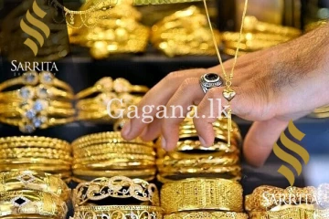 අද රන් මිලෙහි සිදු වූ වෙනස. - නව මිල ගණන් මෙන්න.