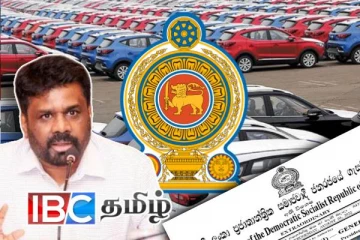 வாகன இறக்குமதி தொடர்பில் வெளியான விசேட வர்த்தமானி