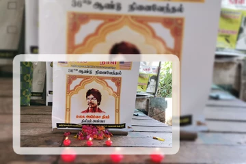 காணாமல் ஆக்கப்பட்டோரின் உறவினர்களினால் தியாக தீபம் திலீபனுக்கு அஞ்சலி