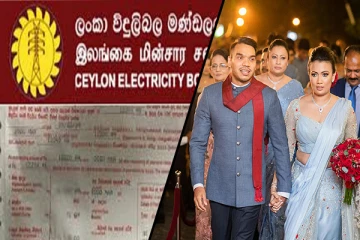 நாமலின் திருமணத்திற்கான மின்சாரக் கட்டண நிலுவையை செலுத்திய இராஜாங்க அமைச்சர்