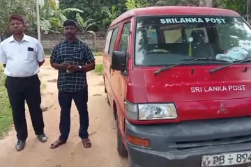 முல்லைத்தீவில் இன்று முதல் அஞ்சல் வாகன சேவை ஆரம்பம்