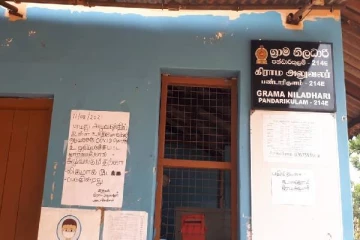 பண்டாரிக்குளம் கிராம சேவையாளர் பிரிவு அலுவலகத்திற்கு பூட்டு