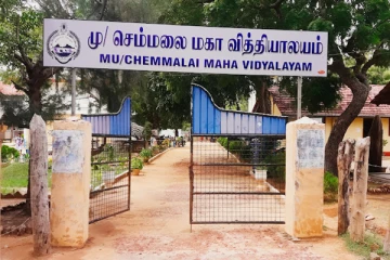 முல்லைத்தீவு செம்மலை மகாவித்தியாலய மாணவிக்கு தடை விதித்த ஆசிரியர்: நடப்பது என்ன!