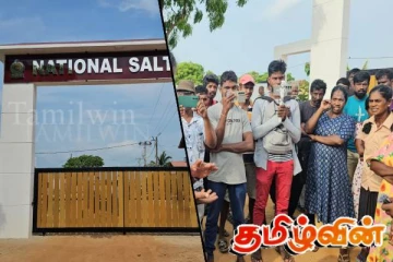 கைவிடப்பட்டது ஆனையிறவு உப்பள ஊழியர்கள் கவனயீர்ப்பு போராட்டம்