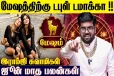 ஜூன் மாத ராசிபலன்.., மேஷ ராசிக்கு எப்படி இருக்கும்?