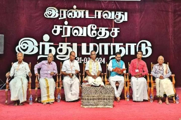 யாழ் பல்கலைக்கழத்தின் இரண்டாவது இந்து சர்வதேச மாநாடு