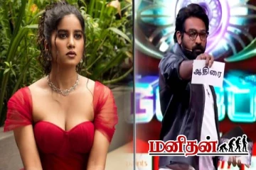 பிக்பாஸ் ஆதிரைக்கு இலட்சங்களில் சம்பளம்- எவ்வளவு தெரியுமா?