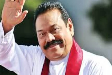 අගමැති මහින්ද රාජපක්ෂ තීරණයක..