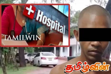 பெண் மருத்துவர் விவகாரத்தில் திடீர் திருப்பம்! சந்தேகநபரின் சகோதரி கைது