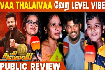 Worth Varma...Worth-u? Vaa Thalaivaa- விஜய்யின் லியோ குறித்து ரசிகர்கள்