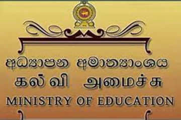 முல்லைத்தீவு வலயத்துக்கு கல்விப் பணிப்பாளர் தேவை