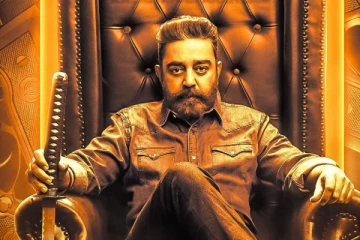 விக்ரம் திரைப்படத்தின் பிரம்மாண்ட 100-வது நாள் கொண்டாட்டம் ! எங்கு எப்போது தெரியுமா?