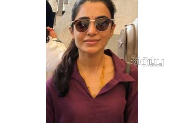 திருமணத்திற்கு பிறகு மஞ்சள் தாலியுடன் இருக்கும் நடிகை சமந்தா.. வைரல் போட்டோ! | Samantha Photo After Marriage Goes Viral