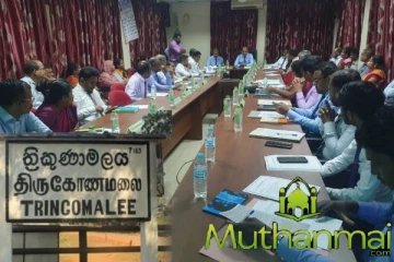 திருகோணமலை மாவட்ட செயலக கணக்காய்வு முகாமைத்துவ குழுக்கூட்டம்
