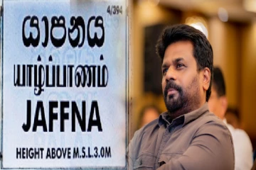 யாழில் அநுரவின் வருகைக்காக கண்ணீருடன் காத்திருக்கும் தாய்