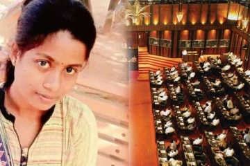 மன்னாரில் உயிரிழந்த இளம் குடும்பப் பெண் தொடர்பில் நாடாளுமன்றத்தில் முன்வைக்கப்பட்ட கோரிக்கை