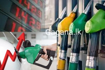 ඉන්ධන මිල සීඝ්‍රයෙන් ඉහළ නගී..ජනතාව තව තවත් කබලෙන් ලිපට..