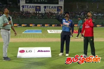 முதலாவது இருபதுக்கு20 போட்டியில் நாணய சுழற்சியில் இலங்கை அணி வெற்றி