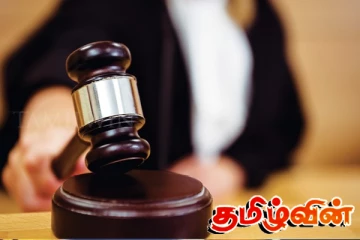 கரைத்துரைப்பற்று பிரதேசசபை தொடர்பான வழக்கை தள்ளுபடி செய்தது நீதிமன்றம்