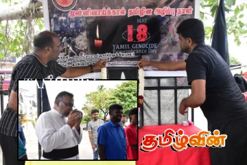 மன்னாரில் நினைவு கூரப்பட்ட முள்ளிவாய்க்கால் தமிழின அழிப்பு நாள்