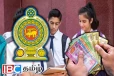 பாடசாலை மாணவர்களுக்கான கொடுப்பனவு : வெளியான அறிவித்தல்