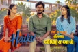 ஹைக்கூ: திரை விமர்சனம்