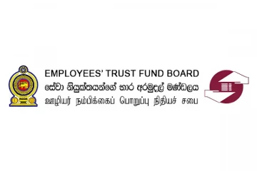 ETF මණ්ඩලයෙන් විශේෂ නිවේදනයක් - මූල්‍යාධාර ලැබීමට මේ දිනයට පෙර අයදුම්පත් යොමු කළ යුතු බව දන්වයි