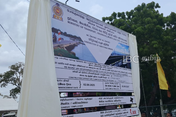 இறுதிப்போரில் தகர்க்கப்பட்ட பாலம் : நிர்மாணப் பணிகளை ஆரம்பித்து வைத்த அநுர | Anura Inaugurated Vadduvakal Bridge Construction