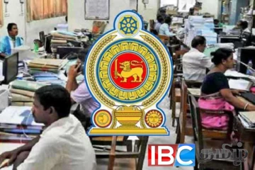 2016 ற்கு பின்னர் அரச சேவையில் இணைந்தவர்களுக்கு மகிழ்ச்சியான அறிவிப்பு