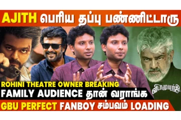 GOAT-க்கு 37000 Tickets, அப்போ Vidaamuyarchi-க்கு எவளோ?- Rohini Theatre Revanth Breaking Analysis