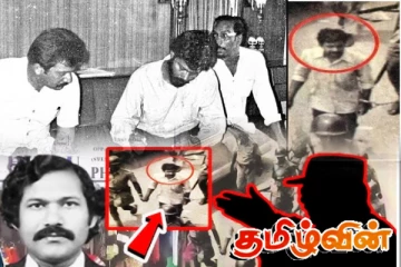 பிரபாகரன் பற்றிய தகவல்களை வெளியுலகிற்கு தெரியப்படுத்திய பாண்டி பஜார் துப்பாக்கிச்சூடு!