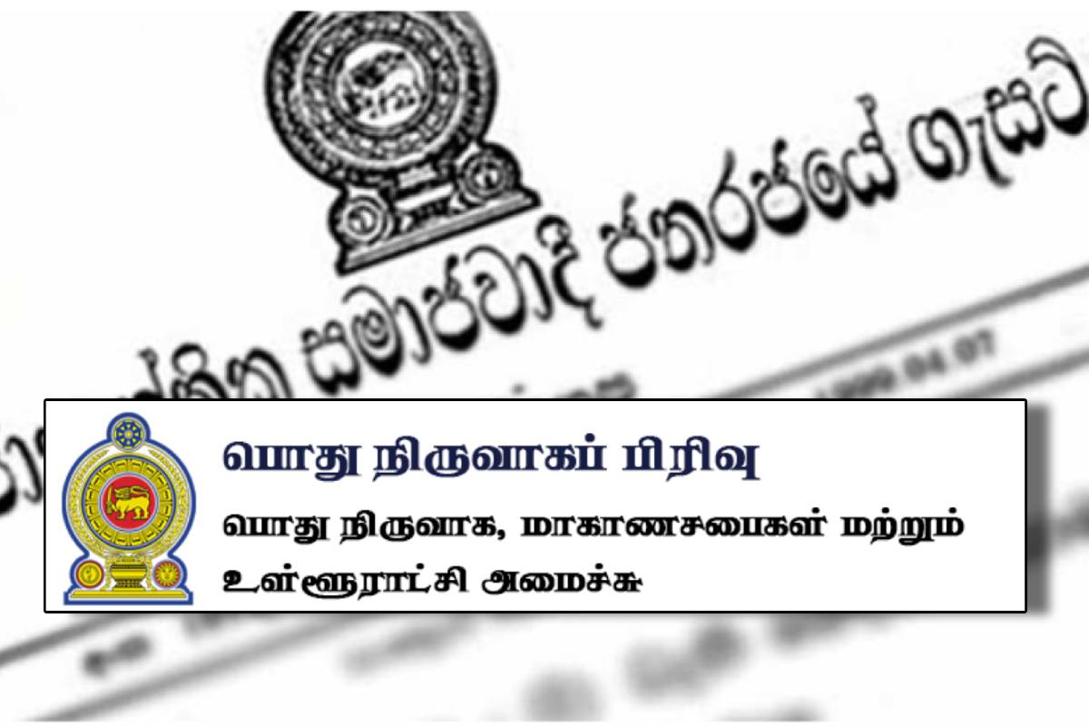 அரச நிறுவனங்களில் இன்று முதல் நடைமுறைக்கு வரும் தடை | Plastic Water Bottles Banned In Govt Institutions