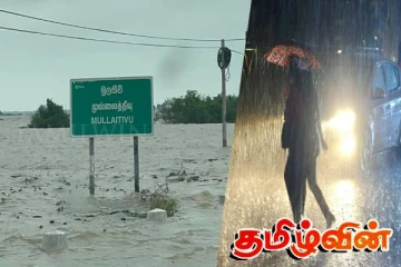 முல்லைத்தீவு மாவட்டத்தின் அனர்த்த நிலவரம்....