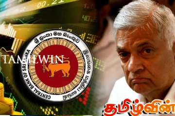 மத்திய வங்கி பத்திர மோசடி: ரணிலுக்கு பிரதமர் விடுத்துள்ள எச்சரிகை