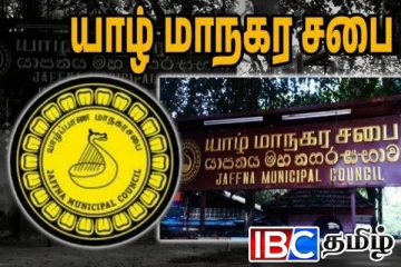 சற்றுமுன் யாழ். மாநகர சபையில் கடும் வாக்குவாதம்