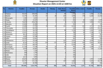 Ditwah புயல் உயீழந்தோர் எண்ணிக்கை மேலும் அதிகரிப்பு