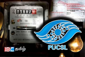 மின் கட்டண திருத்தம்: பொதுப் பயன்பாடுகள் ஆணைக்குழு வெளியிட்ட தகவல்