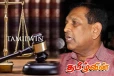 வாக்குகளை மீண்டும் எண்ணும் ராஜிதவின் கோரிக்கையை ஏற்ற உயர்நீதிமன்றம்