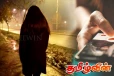 வெளிநாட்டு காதலனால் பெண்ணுக்கு நேர்ந்த கதி