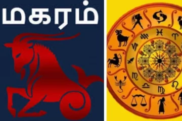 2026-ல் தங்கம் வாங்கி குவிக்க போகும் மகர ராசியினர்