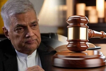 முன்னாள் ஜனாதிபதி ரணிலின் வழக்கு ஒத்திவைப்பு