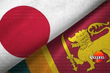 හදිසි සහන කටයුතු සඳහා ලංකාවට ජපානයෙනුත් හදිසි ආධාර