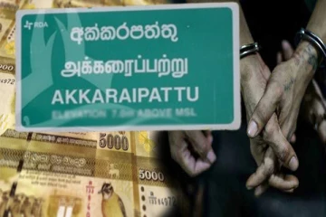 அக்கறைப்பற்றில் போலி நாணயத்தாள்களுடன் மூவர் கைது