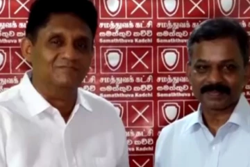 මෙවර දමිළ ඡන්ද පදනමෙන් විශාල ප්‍රමාණයක් සජිත්ට...